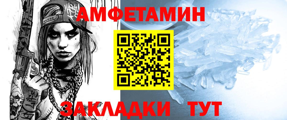 Amphetamine Розовый Лениногорск
