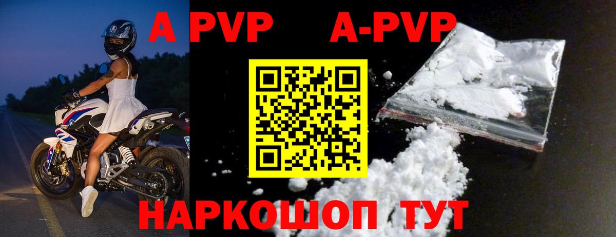 A PVP мука  Alpha PVP крисы CK  Вход с VPN  Alfa_PVP Crystall  Лениногорск 