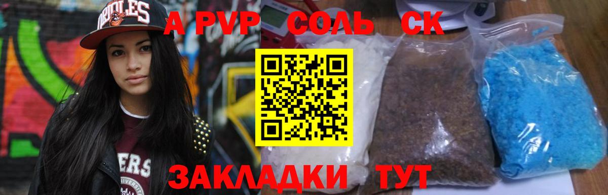 Alpha PVP СК Лениногорск