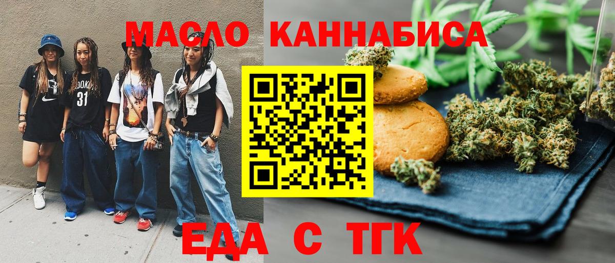 Печенье с ТГК марихуана Лениногорск