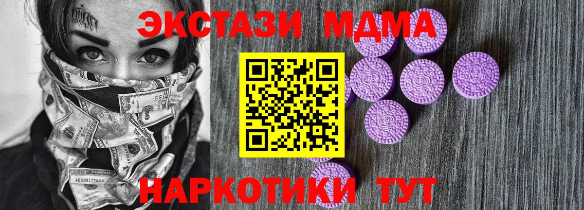 ЭКСТАЗИ  Ecstasy Cube  Вход с VPN  Лениногорск  ЭКСТАЗИ Дубай 
