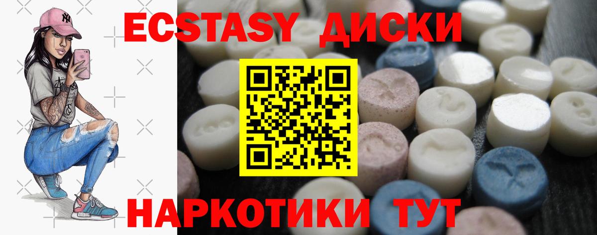 ЭКСТАЗИ XTC Лениногорск