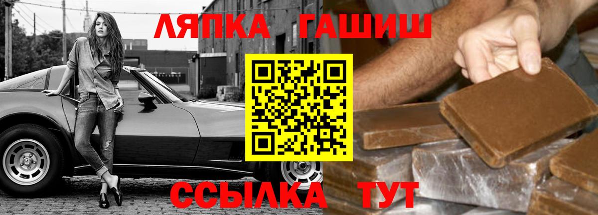 ГАШ хэш  ГАШ убойный  Вход с VPN  Лениногорск 