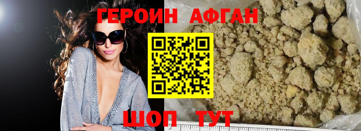 ГЕРОИН герыч Лениногорск