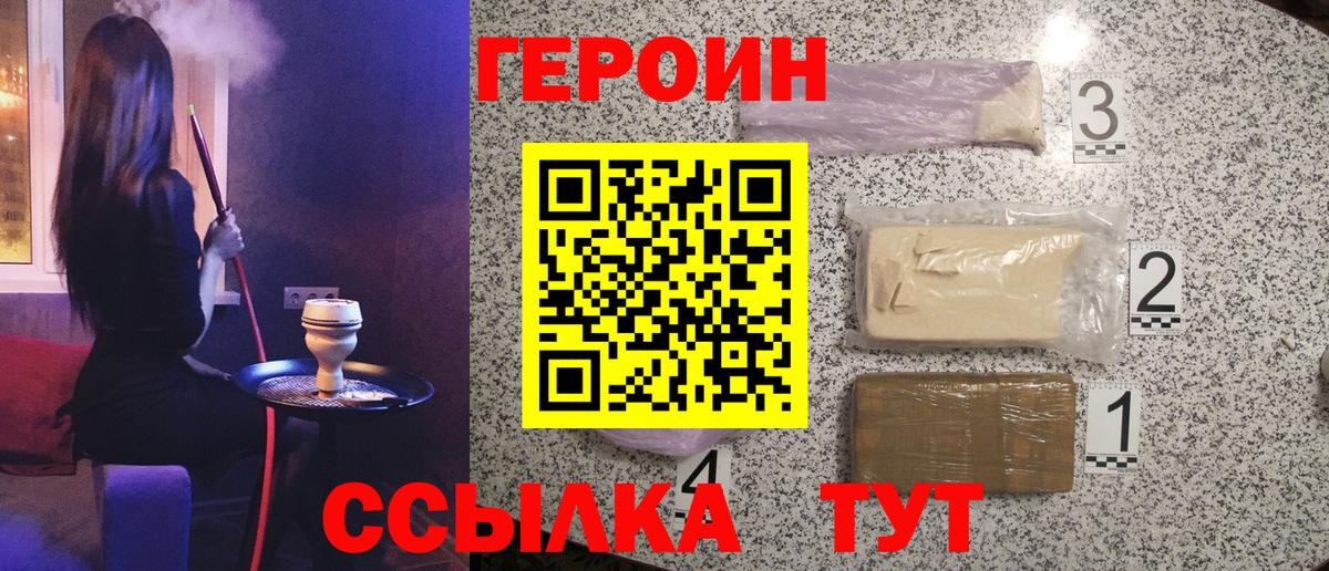 Лениногорск  Героин  Вход с VPN  ГЕРОИН хмурый 