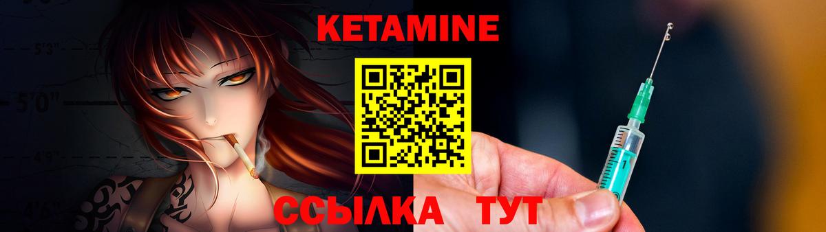 Кетамин ketamine  Вход с VPN  Лениногорск 