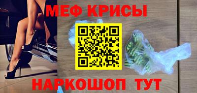 мескалин Краснознаменск