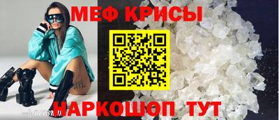 мескалин Краснознаменск