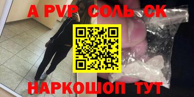 мескалин Комсомольск-на-Амуре