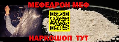 мескалин Краснознаменск