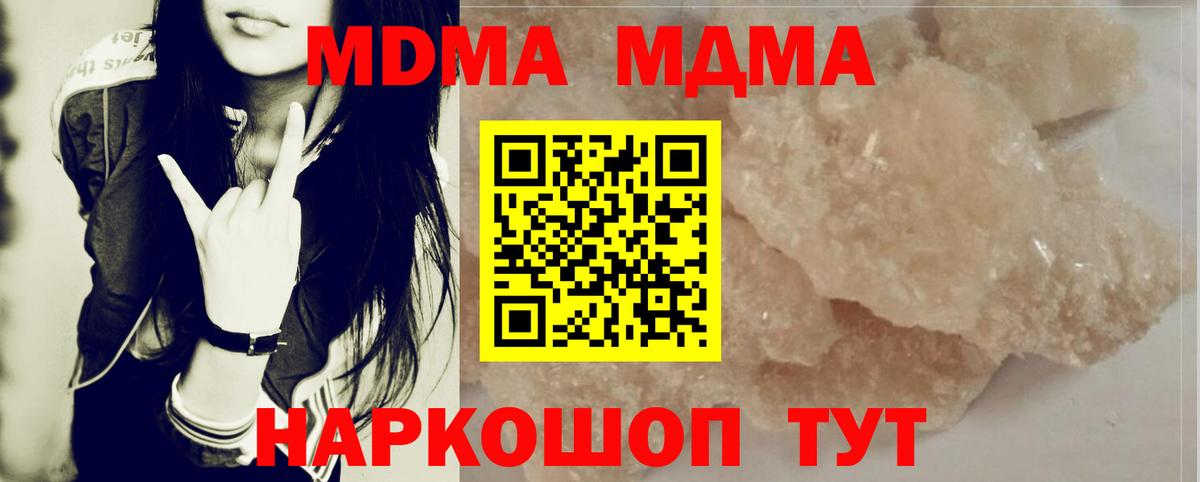 MDMA  МДМА кристаллы  Вход с VPN  Лениногорск  MDMA кристаллы 