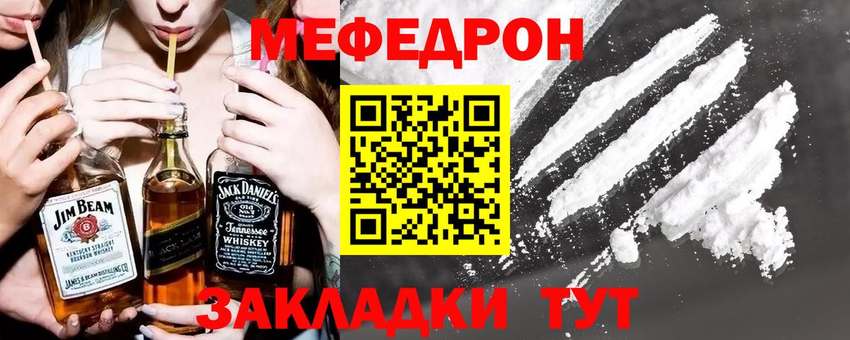 Лениногорск  Мефедрон кристаллы  Мефедрон VHQ  МЯУ-МЯУ  Вход с VPN  Меф 