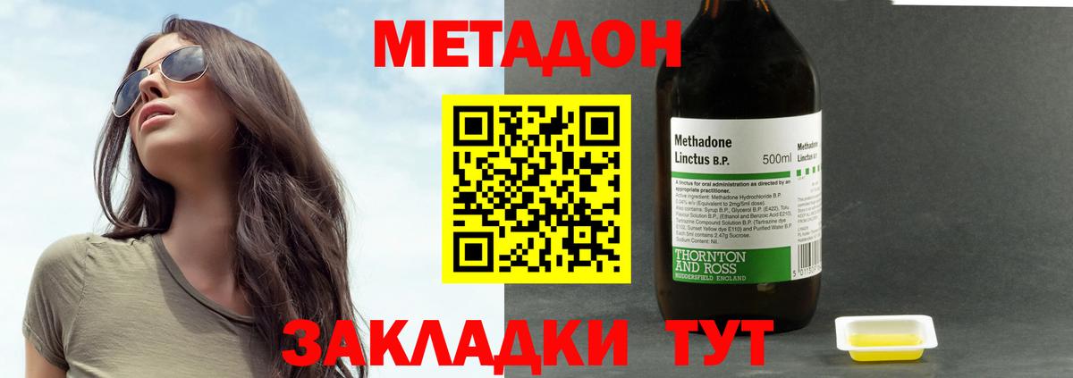 mega зеркало  МЕТАДОН methadone  Вход с VPN  МЕТАДОН VHQ  Лениногорск 