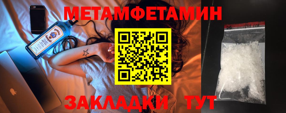 Метамфетамин витя Лениногорск