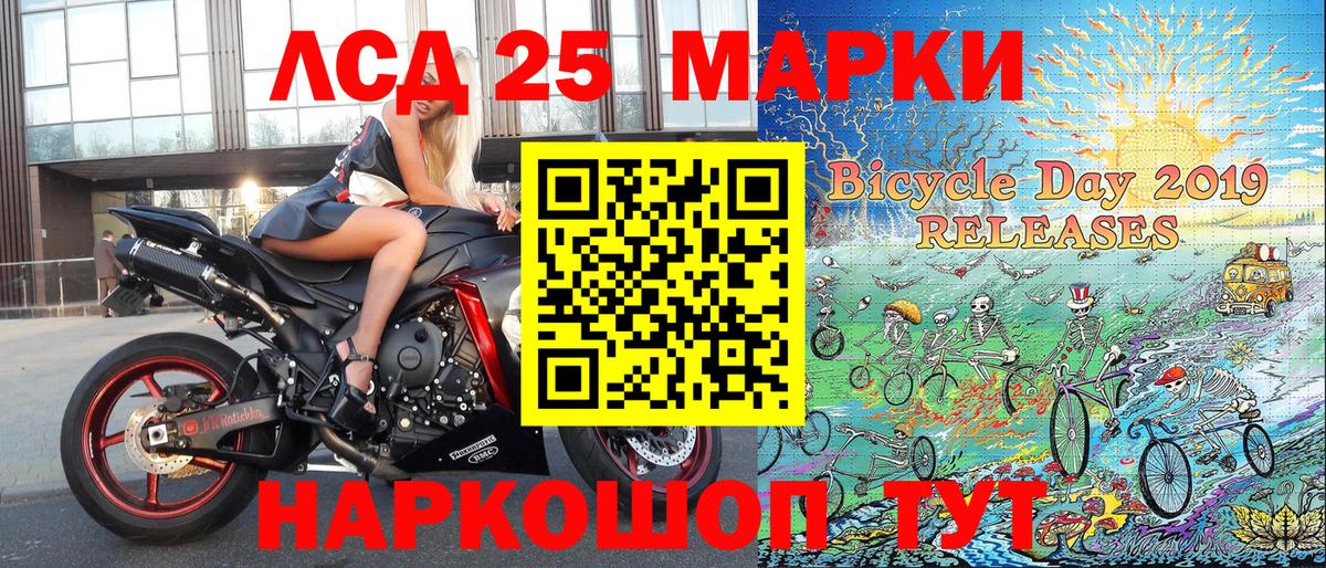 Марки 25I-NBOMe 1500мкг Лениногорск