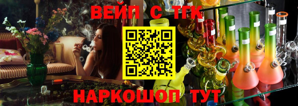 Дистиллят ТГК гашишное масло Лениногорск
