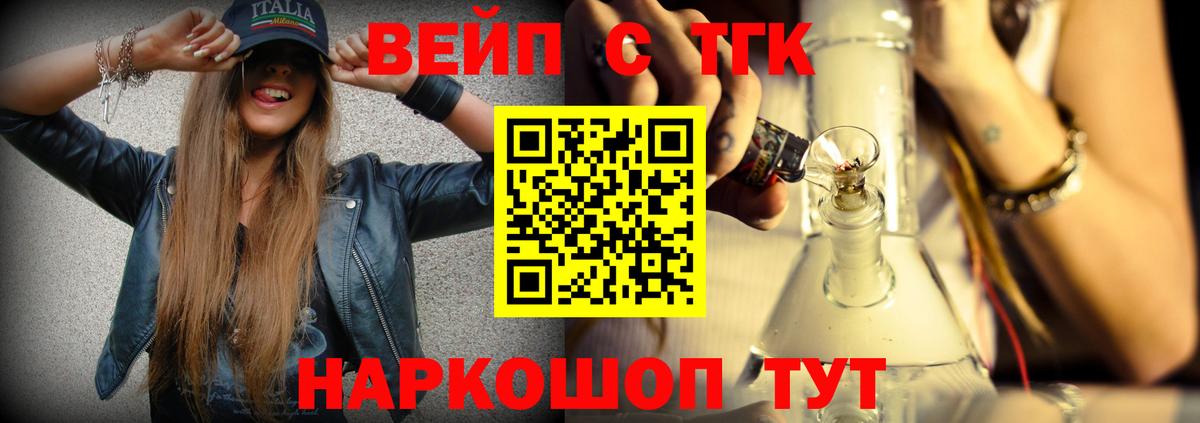 Лениногорск  Дистиллят ТГК вейп с тгк  Вход с VPN  ТГК THC oil 